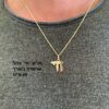 שרשרת חי מזהב 14 קראט