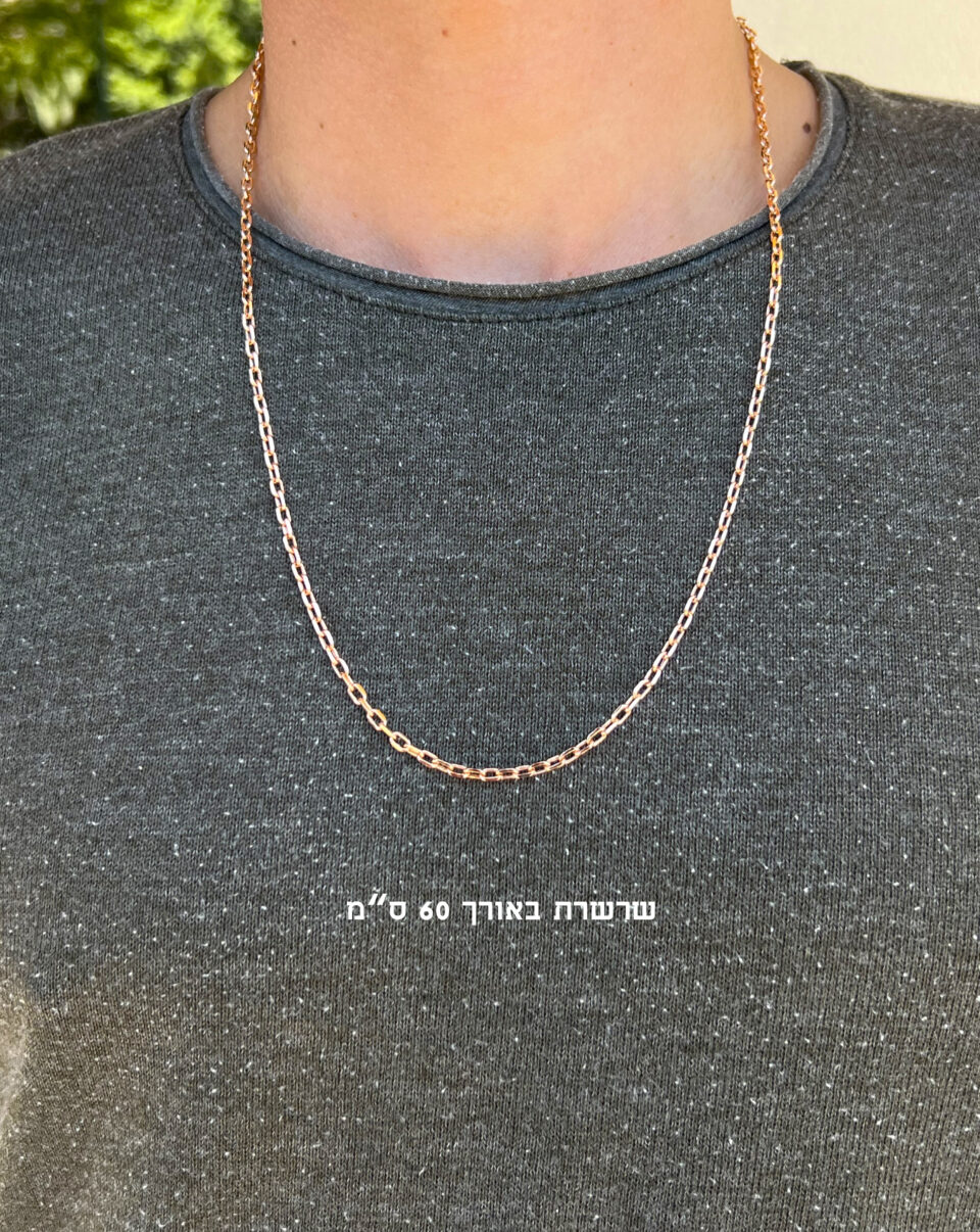 שרשרת חוליות מזהב אדום 14 קראט. תכשיטי בר-דור