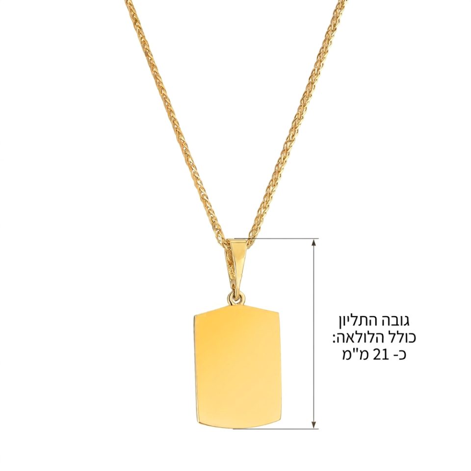 שרשרת פלטה זהב לחריטה
